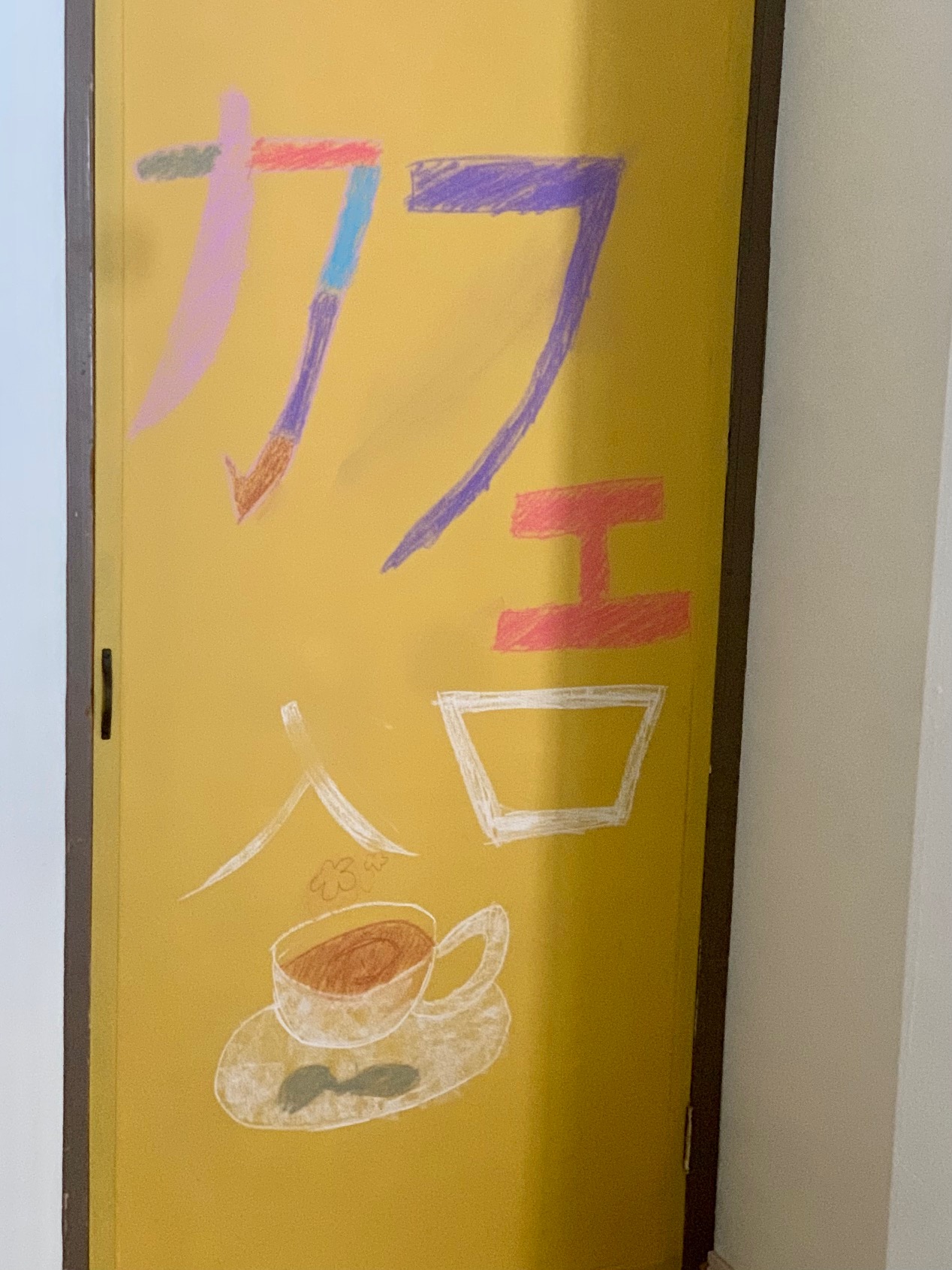 24年2月10日　オープンカフェのお知らせ